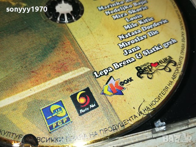 STARI I NOVI HITOVI CD 2801241154, снимка 15 - CD дискове - 44012217