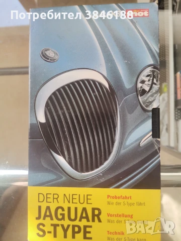 Jaguar S-Type VHS, снимка 1