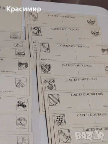 Винтидж Картичка. Началото на 20 Век. Франция. Минт, снимка 7 - Колекции - 52777983