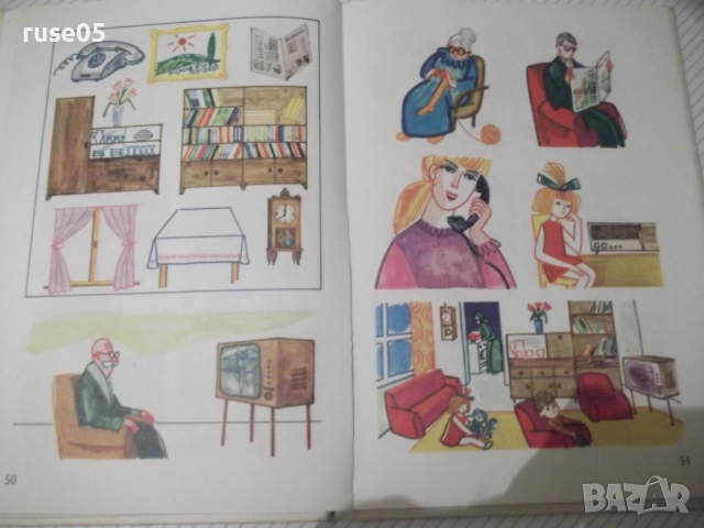 Книга "Картинен буквар по френски, немски и английски.."-88с, снимка 4 - Учебници, учебни тетрадки - 52510728