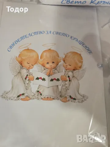 Хавлии и папки за кръщене, снимка 3 - Подаръци за кръщене - 50316146