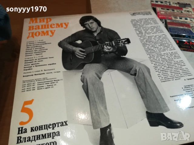 ВЛАДИМИР ВИСОЦКИ-ПЛОЧА,КАТО НОВА!!! 0309251048, снимка 6 - Грамофонни плочи - 51588745