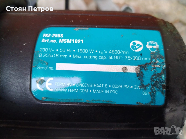 Потапящ и изтеглящ циркуляр/Пендула 1800W, снимка 3 - Други инструменти - 52870322