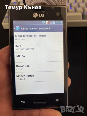 LG Optimus L5 E610, снимка 4 - LG - 52949898