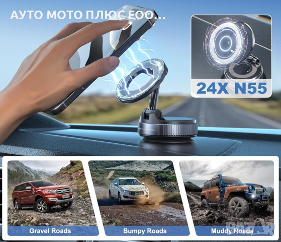 Магнитна стойка за телефон с вакуумно закрепване - въртене 360 градуса, снимка 6 - Аксесоари и консумативи - 53566983