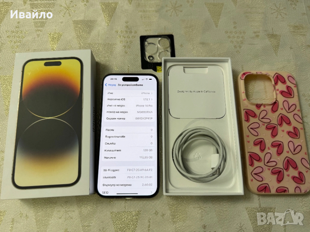iPhone 14 PRO като Нов!, снимка 7 - Apple iPhone - 53180426