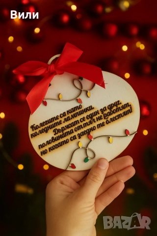 Лазерно гравиране на персонализирани подаръци, снимка 8 - Ръчно изработени сувенири - 52222613