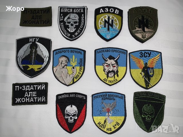 Емблеми в Колекции в гр. София - ID40385664 — Bazar.bg