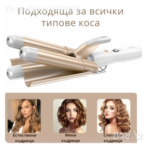 преса за коса , снимка 3 - Преси за коса - 52508715