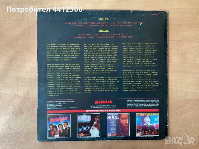 Грамофонна плоча 12”, снимка 2 - Грамофонни плочи - 51467157