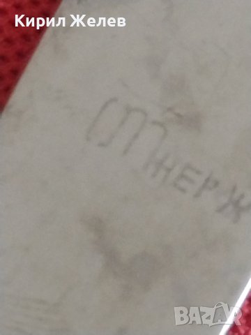 Стар нож 🔪 от соца за КОЛЕКЦИЯ ДЕКОРАЦИЯ БИТОВ КЪТ МЕХАНА 33355, снимка 4 - Други ценни предмети - 43817063