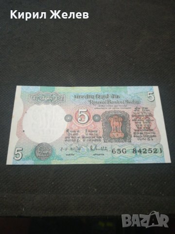 Банкнота Индия - 13003, снимка 3 - Нумизматика и бонистика - 28120096