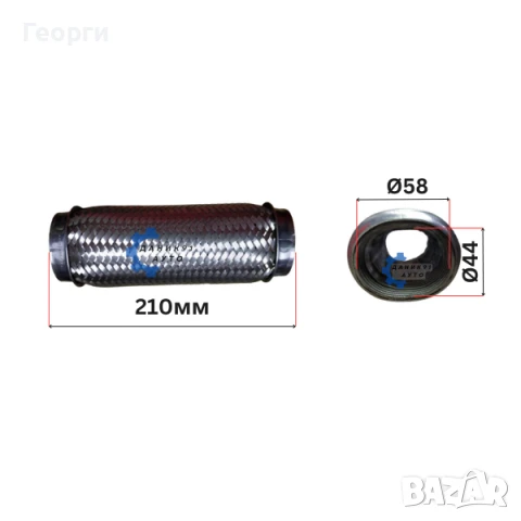 Мека връзка за ауспух / гърне елипсовидна - Ф 44 х Ф 58 х 210мм