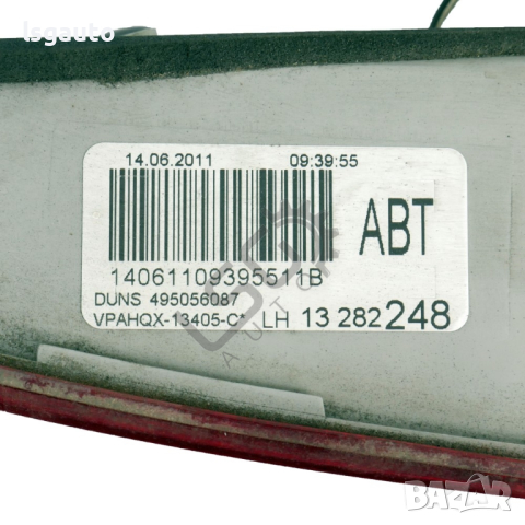 Ляв вътрешен стоп Opel Astra (J) 2010-2018 ID: 123449, снимка 2 - Части - 44859410