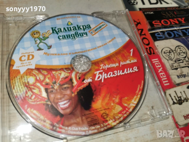 БРАЗИЛИЯ ЦД 1301261923, снимка 9 - CD дискове - 53088828