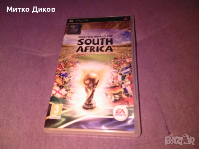 видеоиграта 2010 FIFA World Cup South Africa за PlayStation Portable