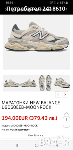 New Balance 9060 Womens Size 40/25см UK 6.5 US 7 ОРИГИНАЛ! Дамски Маратонки, снимка 13 - Кецове - 53384686