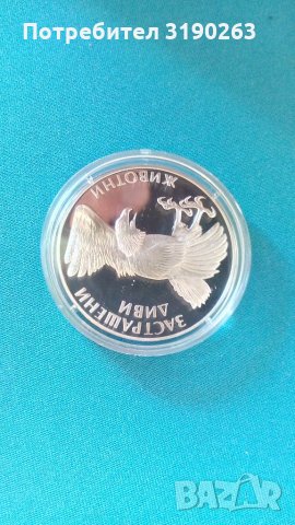 Сребърна монета на бнб. 100 лева орел. 