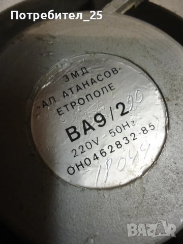 Монофазни вентилатори, снимка 4 - Електродвигатели - 49704646