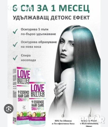 шампоан или балсам 