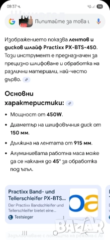 Мини лентов шлаиф., снимка 4 - Други инструменти - 52433729