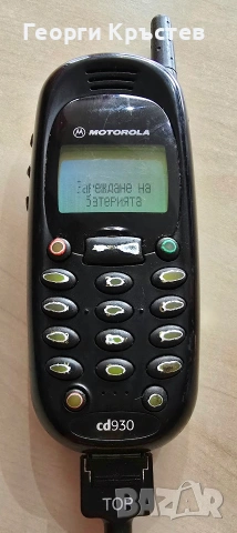 Motorola C330 и cd930 - за ремонт или части, снимка 9 - Motorola - 53185578