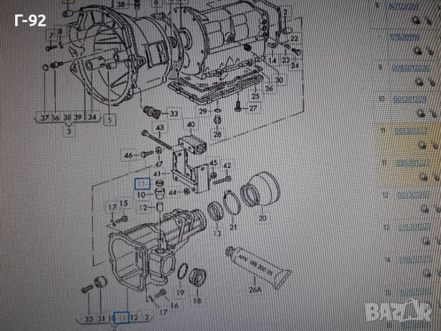 015311113A=012311113B**NEU**VAG**LT**СЕМЕРИНА ЗА ИЗБИРАЧА НА СКОРОСТИТЕ**, снимка 5 - Части - 36965619