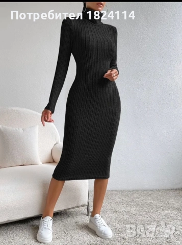 Плетена бодикон рокля