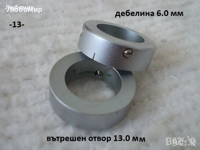 Гривни с резба Carl Zeiss - списък, снимка 13 - Медицинска апаратура - 52098156