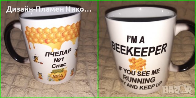 Чаша със снимка и надпис по ваша идея, снимка 7 - Изработка на бижута и гривни - 25398391