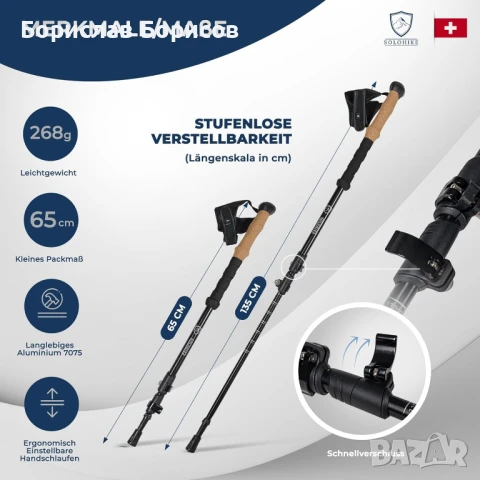 Сгъваеми щеки за ходене, снимка 3 - Зимни спортове - 50874389