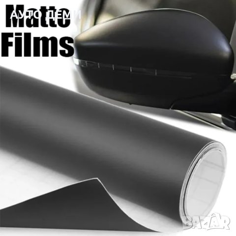 Черен мат стикер фолио за автомобил кола мотор джип ван бус велосипед , снимка 10 - Аксесоари и консумативи - 43021584