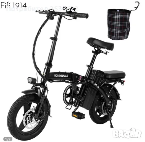 Сгъваем електрически велосипед