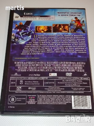 ДВД Чиракът на Магьосника Бг.суб, снимка 2 - DVD филми - 43204105