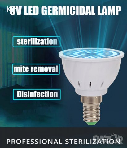 Бактерицидна UVC лампа LED UV Дезинфекционна  стерилизационн  а  лампа гемацидна крушка Е 14, снимка 5 - Лед осветление - 28864864