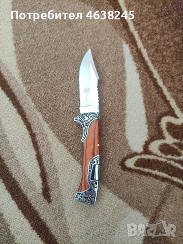 сгъваем нож : 20 лв