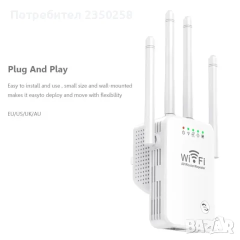 Мощен! РУТЕР или WiFi Усилвател на сигнала с 4 антени + Еxtender, снимка 5 - Рутери - 47285818