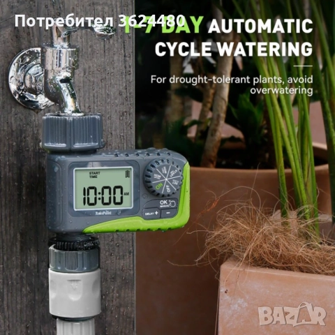 Електронен Програматор RainPoint с Един Изход 4489, снимка 6 - Напояване - 52773988