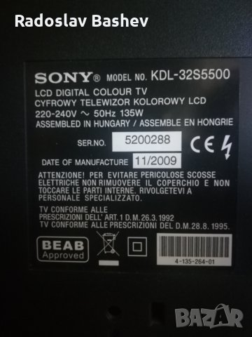 Sony Bravia KDL 32S5500 на части, снимка 2 - Телевизори - 33217269