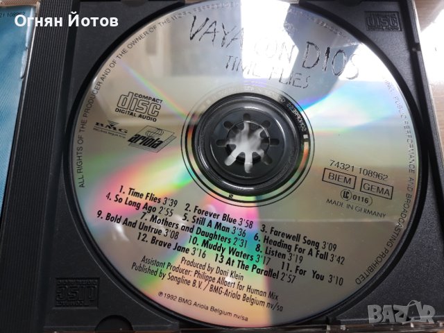 VAYA CON DIOS три албума ARIOLA, снимка 3 - CD дискове - 40600405