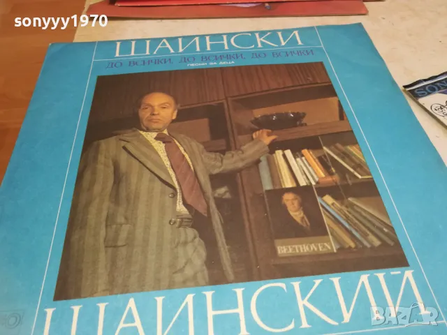 ШАИНСКИ 1810241600