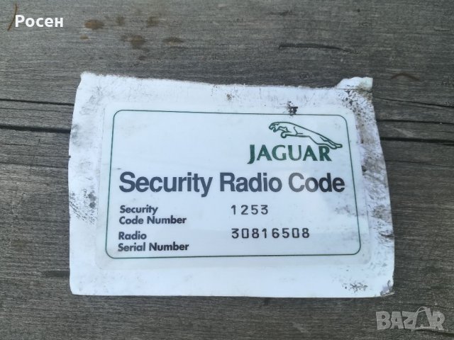 CD за Ягуар X-Type, снимка 6 - Аксесоари и консумативи - 32634797