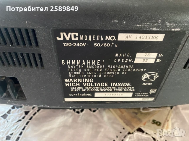 телевизор, снимка 2 - Телевизори - 51156179