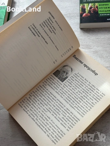 Календар на градинаря – Симеон Дочев , снимка 11 - Други - 53295824