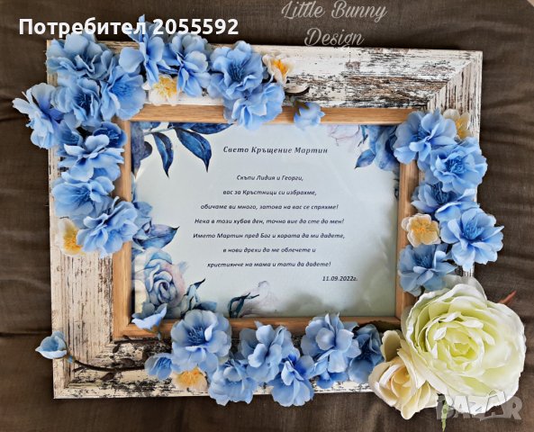 Покана в рамка с цветя за кръстници/кумове, снимка 4 - Подаръци за кръщене - 37802171