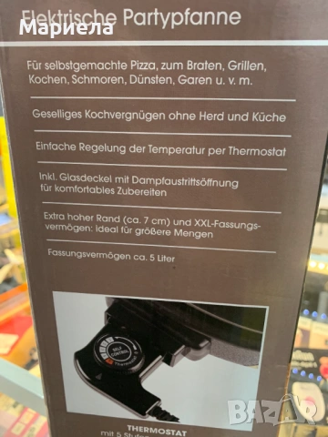 Електрически тиган Gourmetmaxx със стъклен капак, кръгъл, 40 см, снимка 10 - Други - 53495256