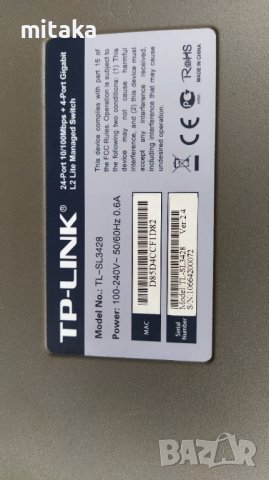 TP-LINK JetStream  TL-SL3428  24 10/100Mbps ports, снимка 2 - Рутери - 43695895