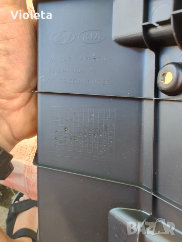 Капак за въздушен филтър на Кия Венга, Kia Venga 2010- 2018, снимка 3 - Части - 51565763