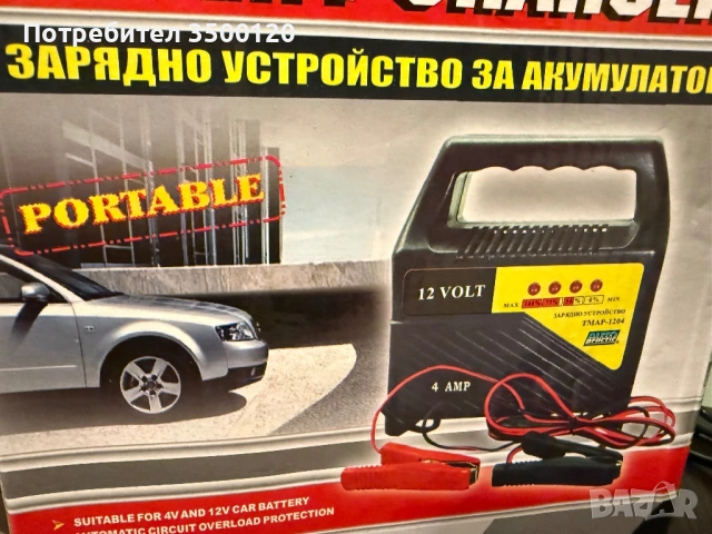 Зарядно устройство за кола, снимка 2 - Зарядни за кола - 53134255