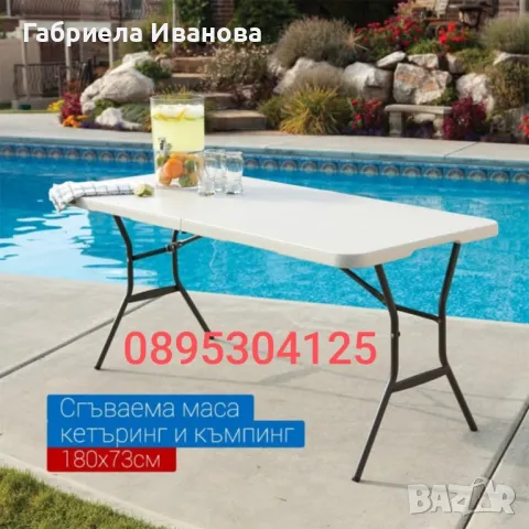 Маса за кетъринг и градина!
Топ качество и цена 109 лв!, снимка 4 - Маси - 49094862